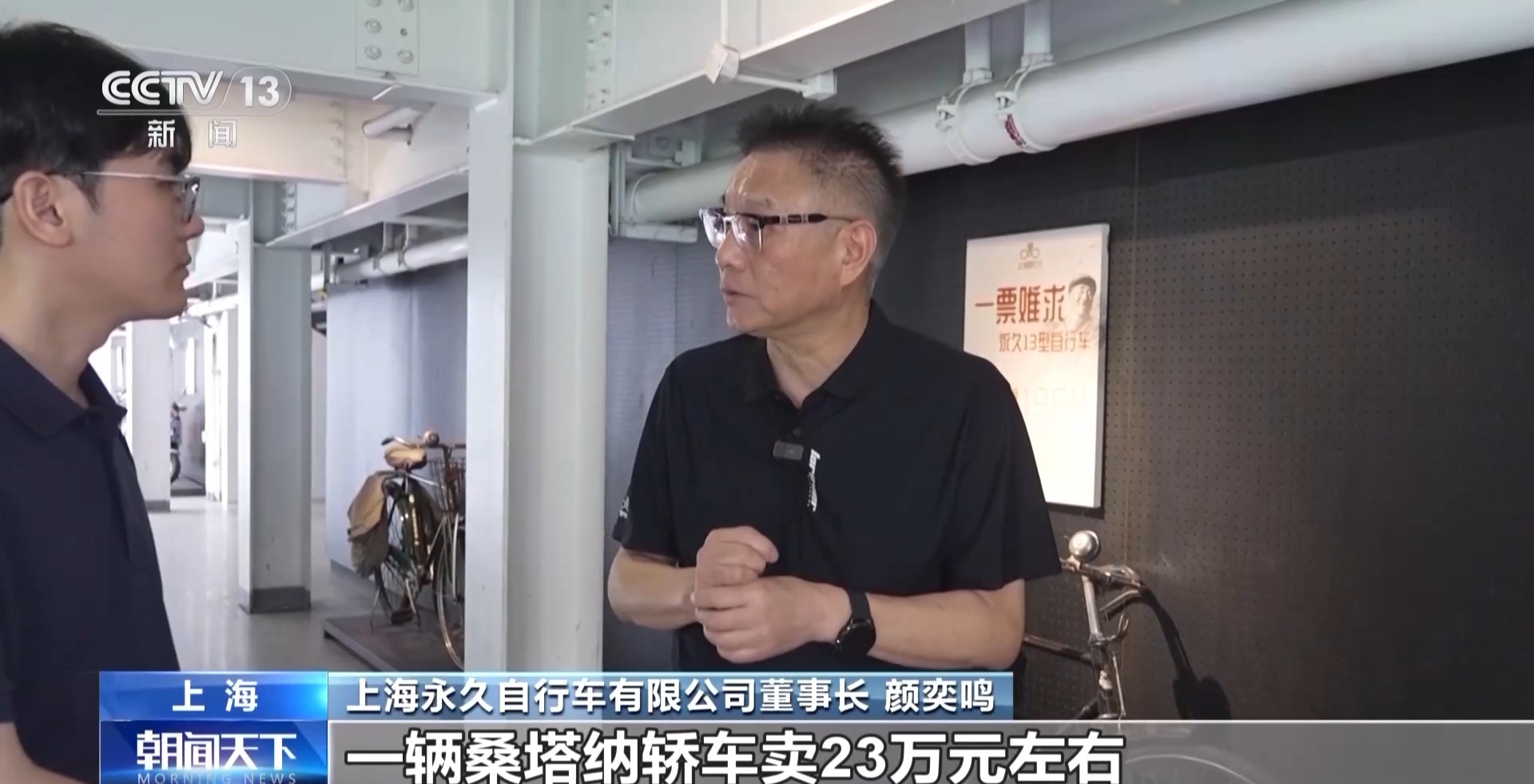 从代步工具到生活方式 1.3亿骑行用户支撑起3000亿元大产业