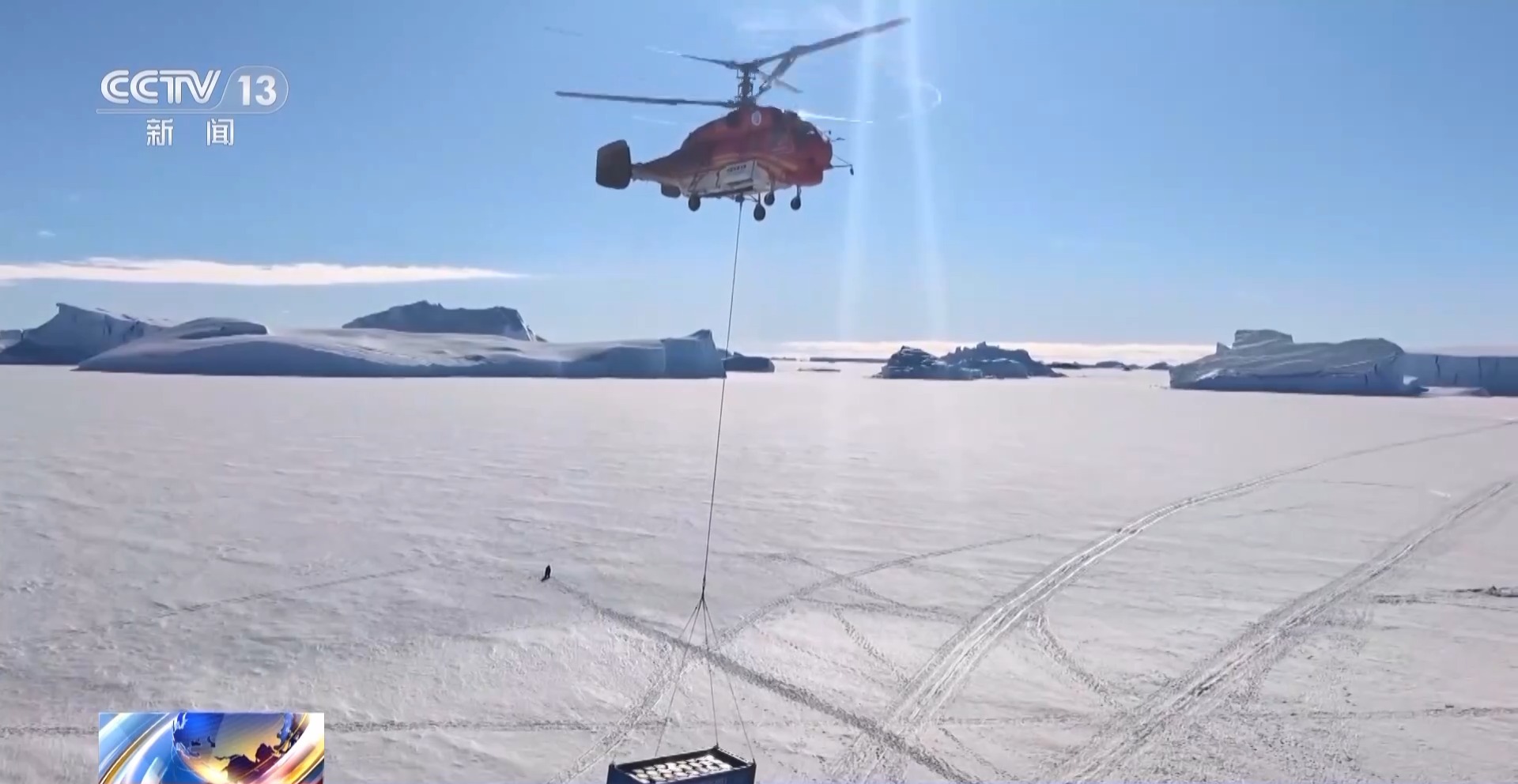 海冰运输+直升机吊挂 南极考察队完成中山站卸货