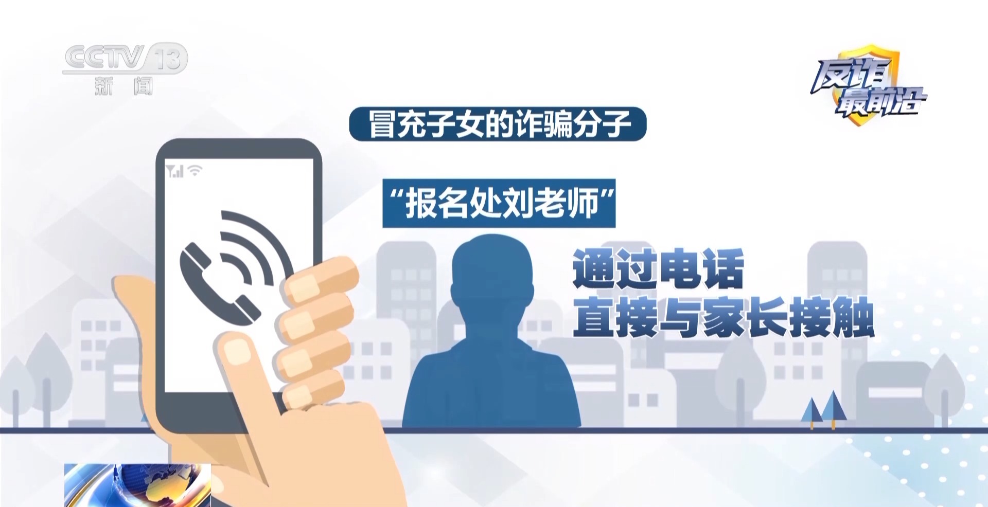 家长请注意 这些“名校联办、名额稀缺”的培训班都是骗局