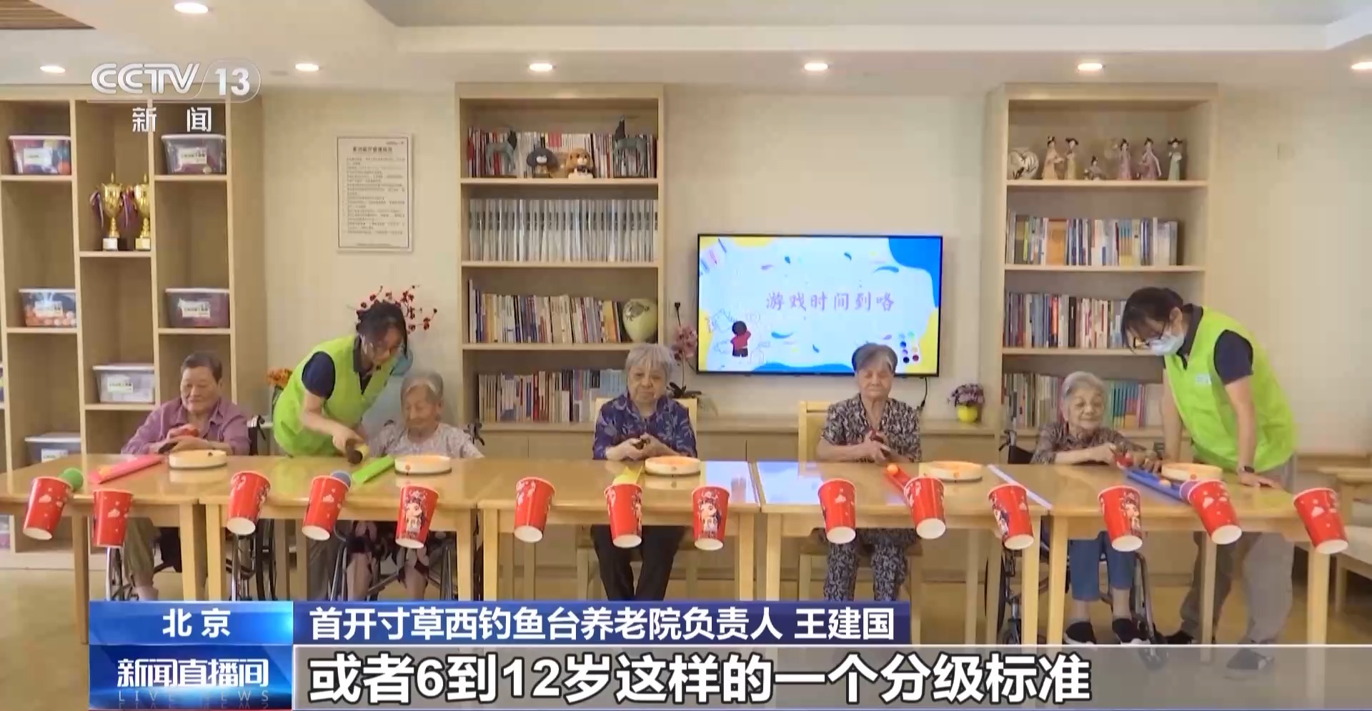 老年人也要玩玩具？这种“适老”玩具不仅好玩 还能帮老人锻炼大脑