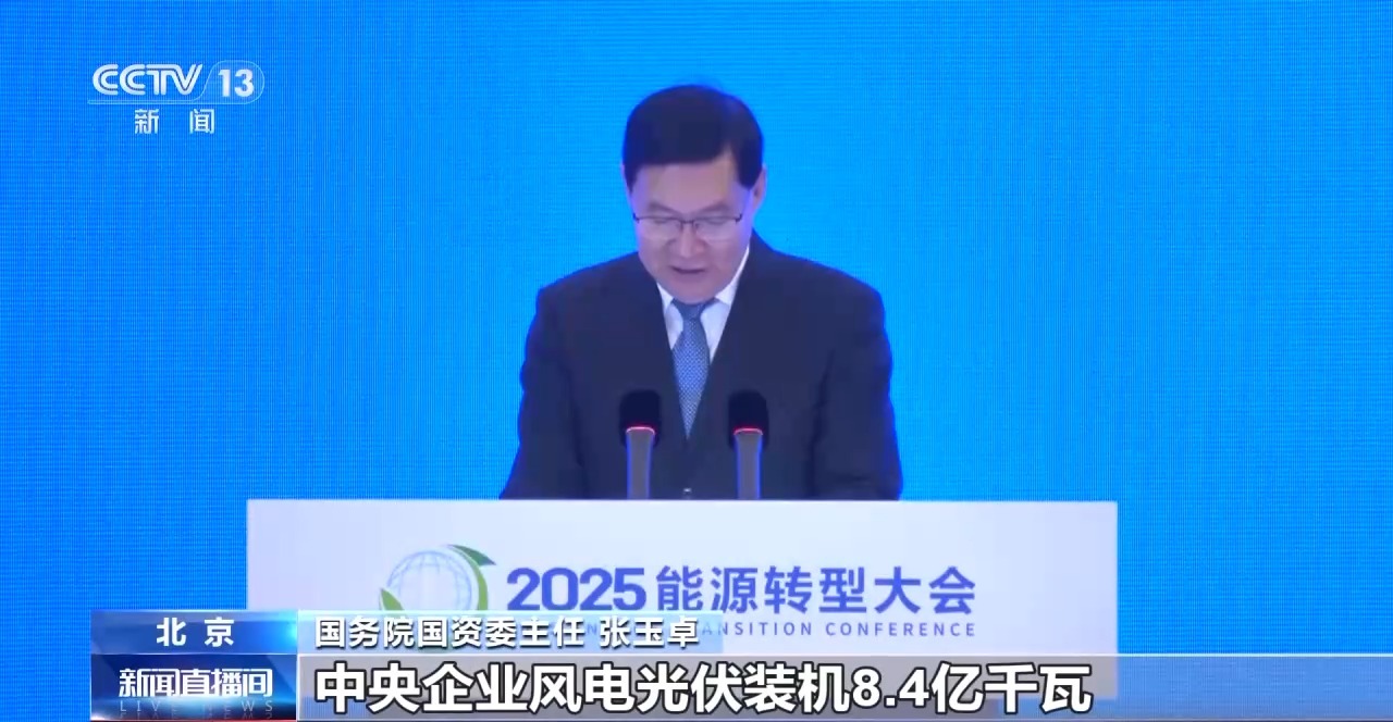 我国已建成全球最完整清洁能源产业链