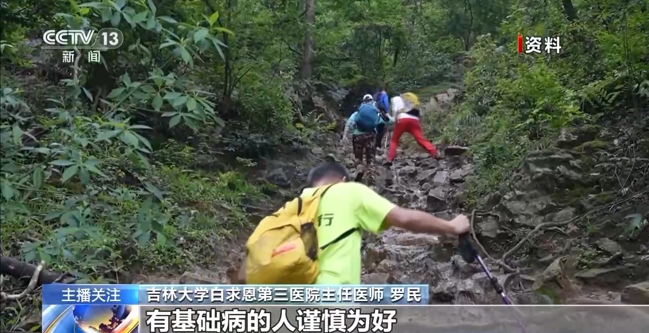 女子户外作业不慎失足坠崖致骨折 登山前这些安全措施要牢记