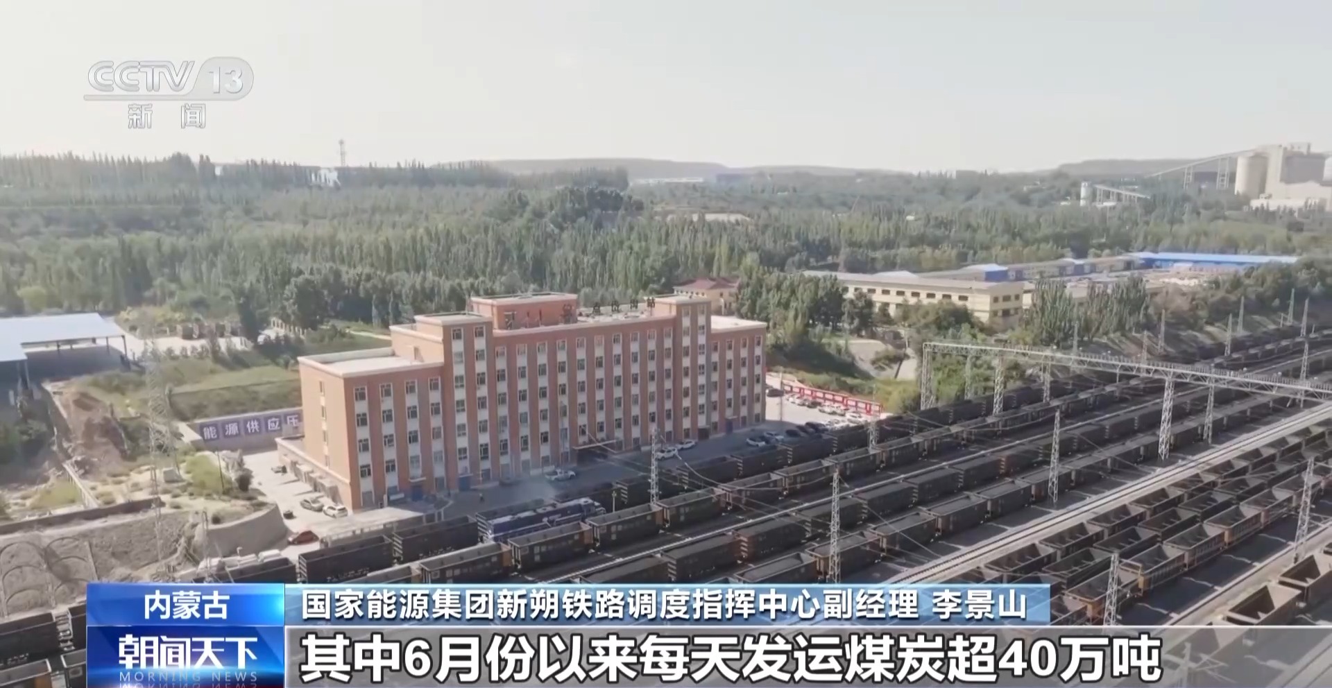 护航电煤入厂“最后一公里” 保障民生用电“不断档”