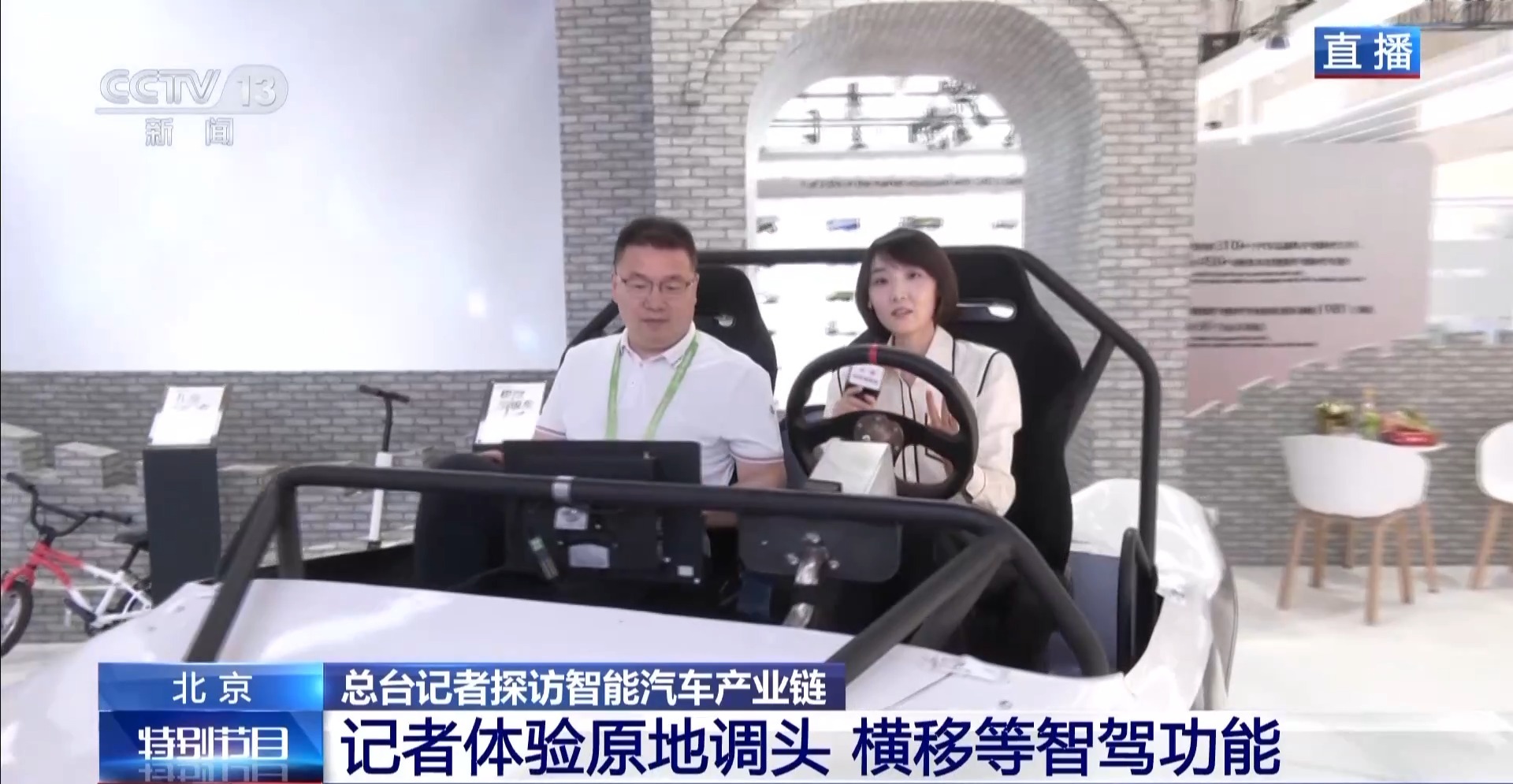 汽车实现360°原地掉头！中国“智”造底气何在？