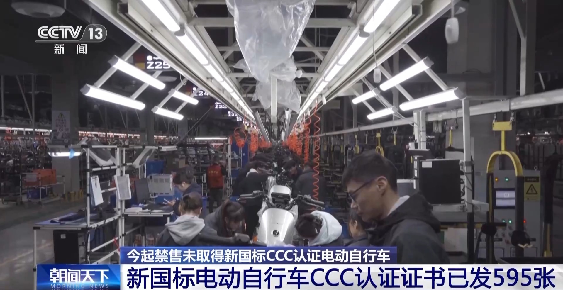 新国标四大升级 购买新电动自行车注意这个标识