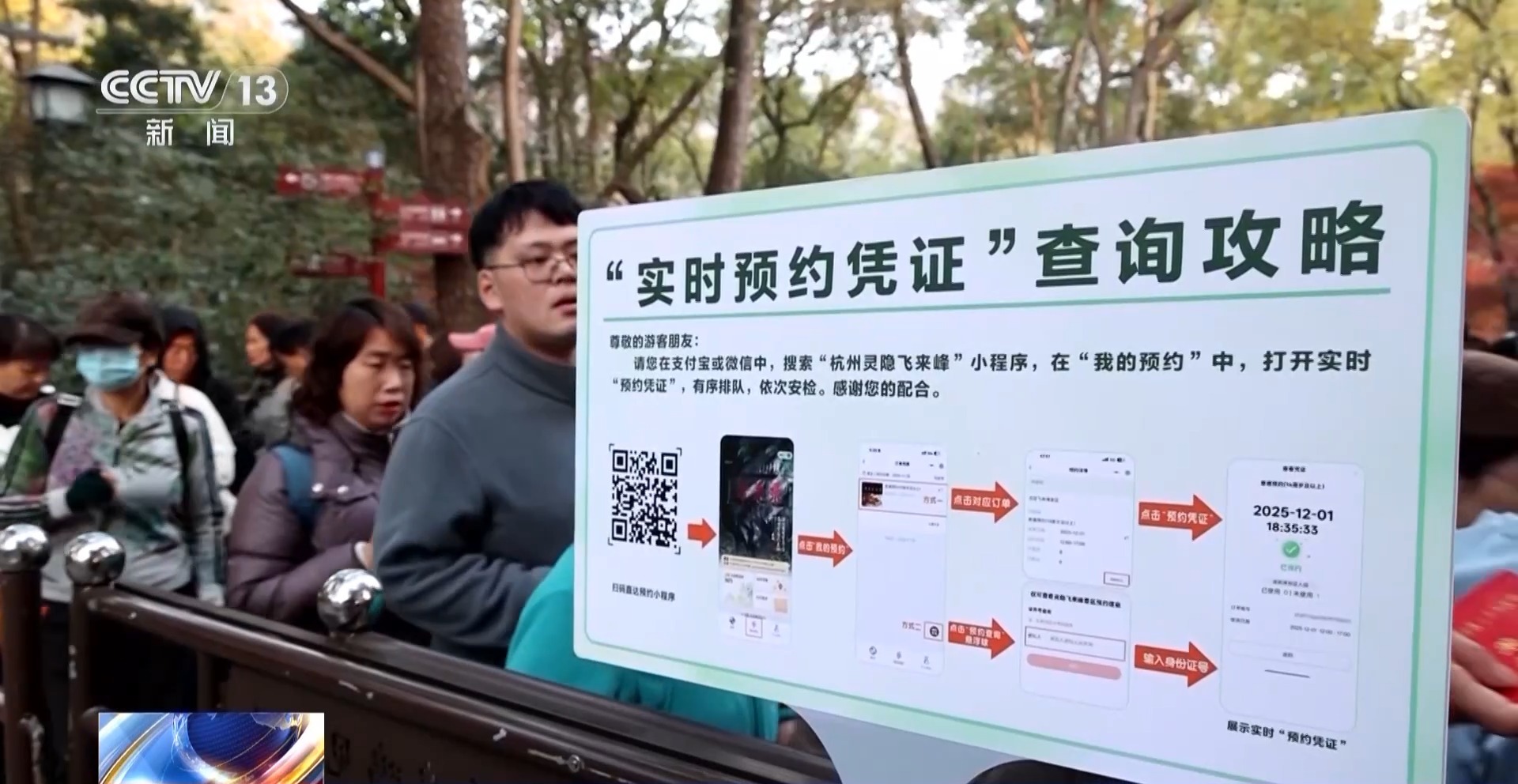 杭州灵隐飞来峰景区昨起免费开放