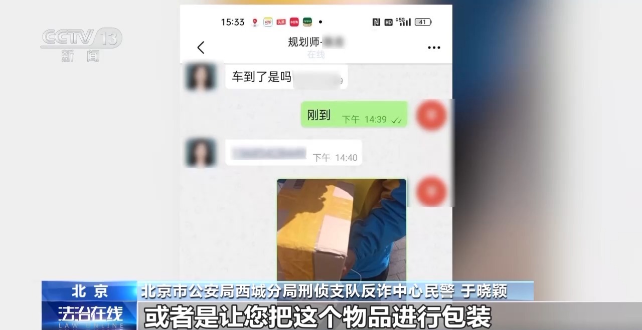 约货拉拉运现金?警方紧急拦截!电诈又出新套路