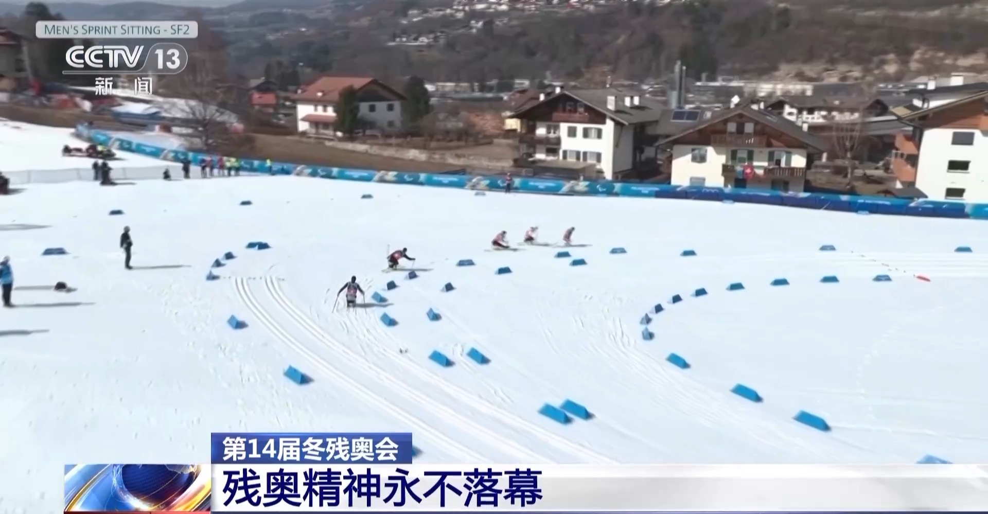 中国队创境外参加冬残奥会最佳战绩 残奥精神永不落幕