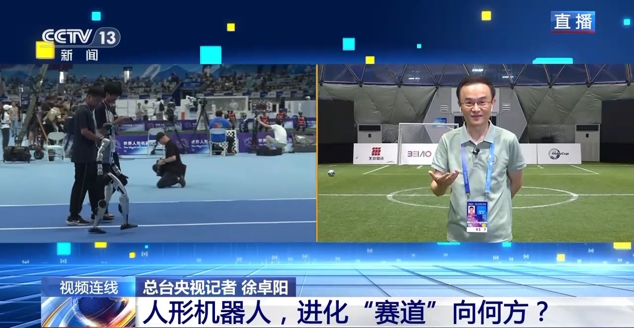 人形机器人，进化“赛道”向何方？