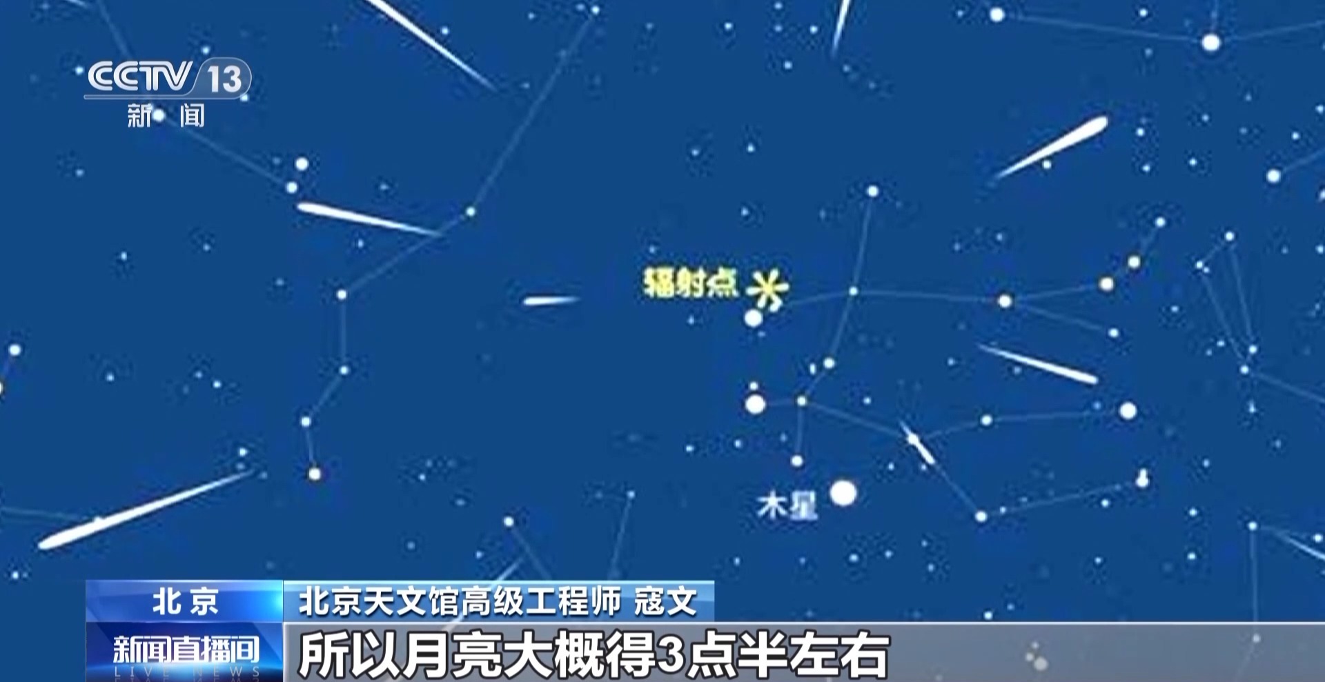 超级月亮、流星雨、星月童话 本月“天象大戏”轮番上演