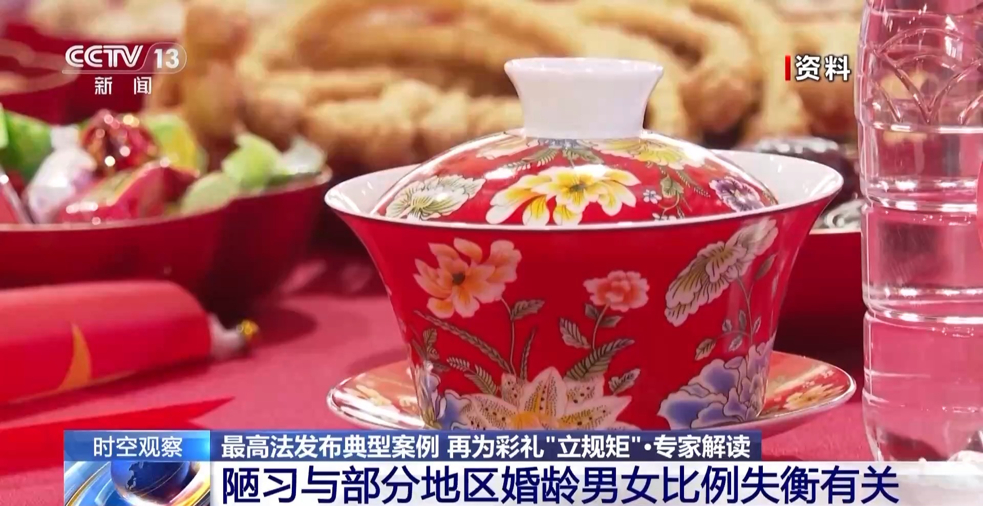 “闪婚闪离”要返还彩礼吗？典型案例为陋习“立规矩”