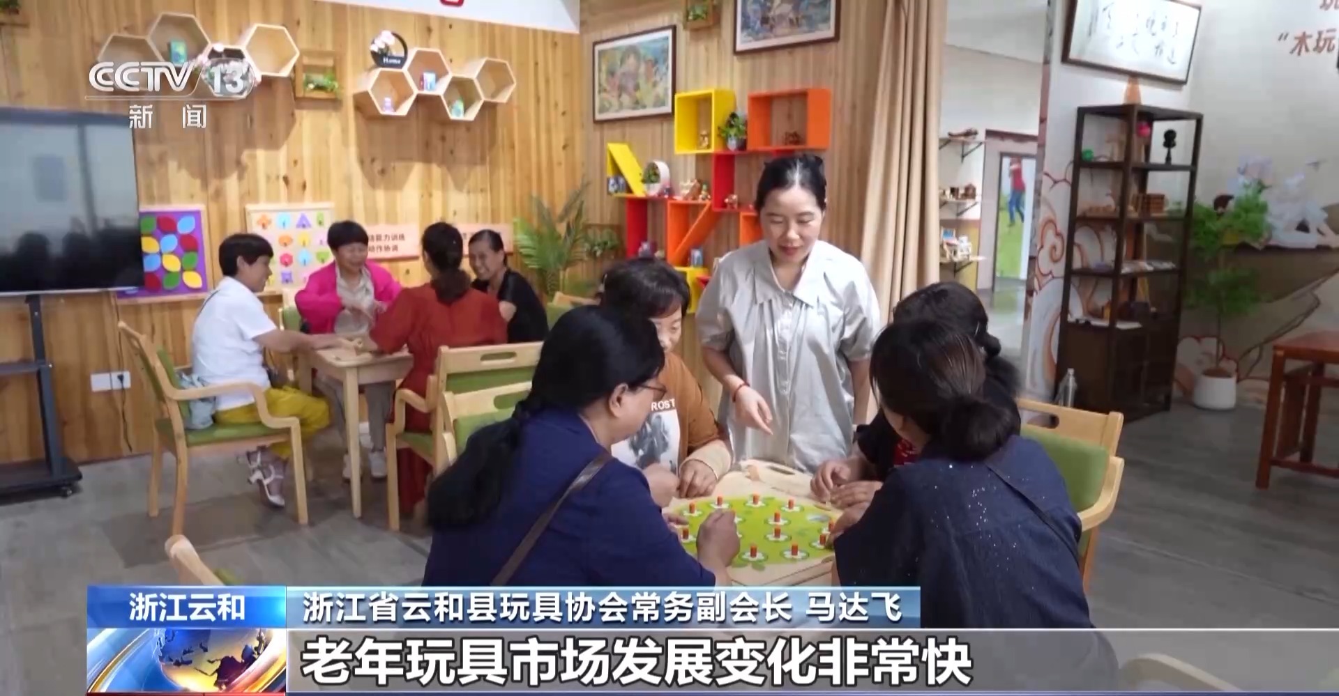 老年人也要玩玩具？这种“适老”玩具不仅好玩 还能帮老人锻炼大脑