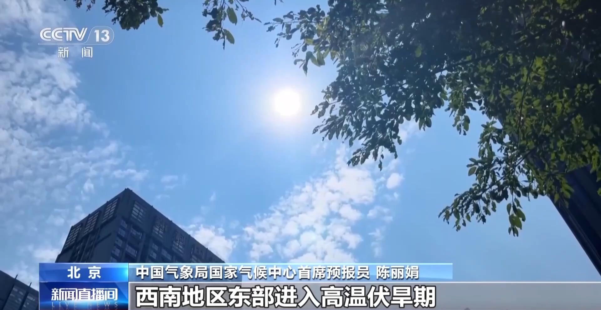 今年主汛期 我国极端天气气候事件偏多