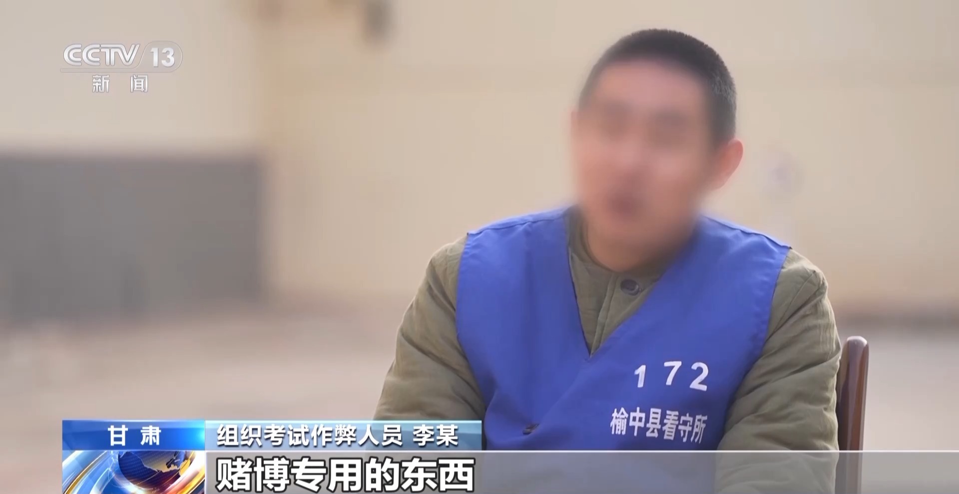 驾考考场成“谍战现场”!用无人机和隐形耳机作弊 “隐形教练”获刑