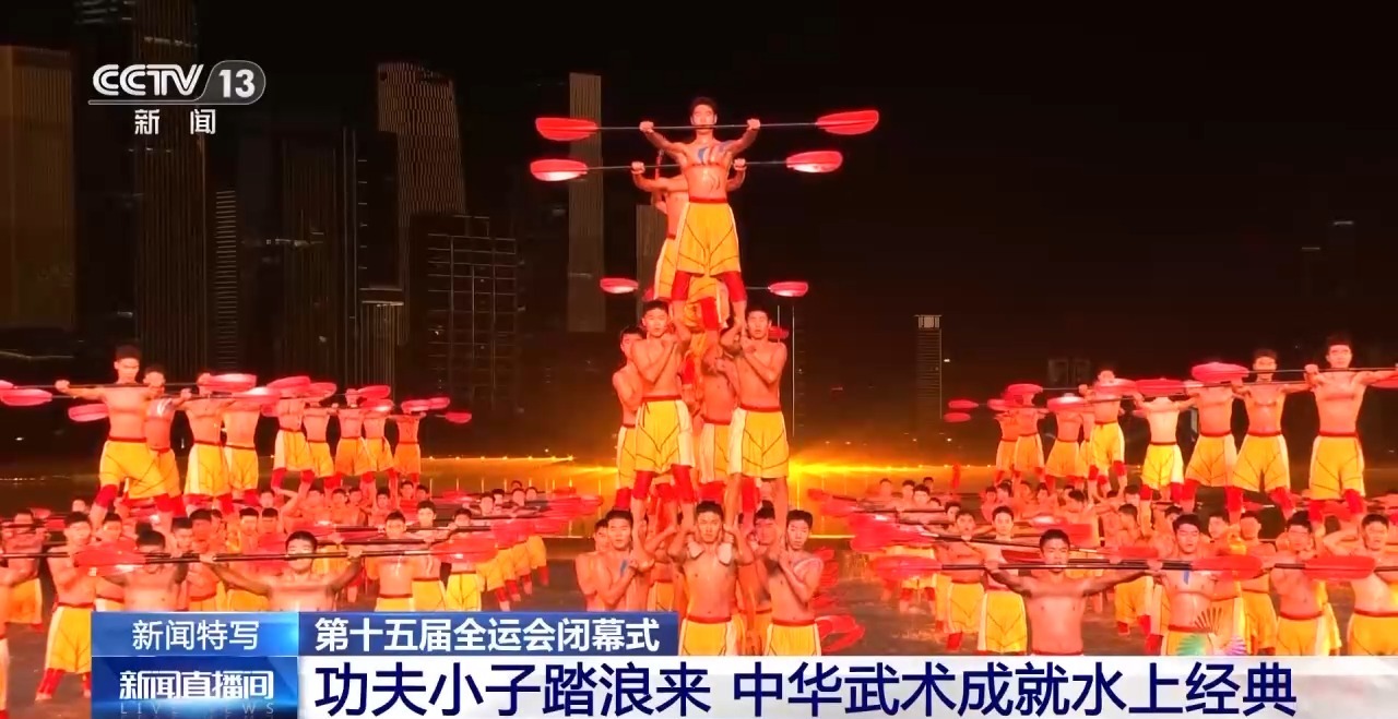 視頻丨功夫小子踏浪來 中華武術(shù)“疊人塔”成就水上經(jīng)典