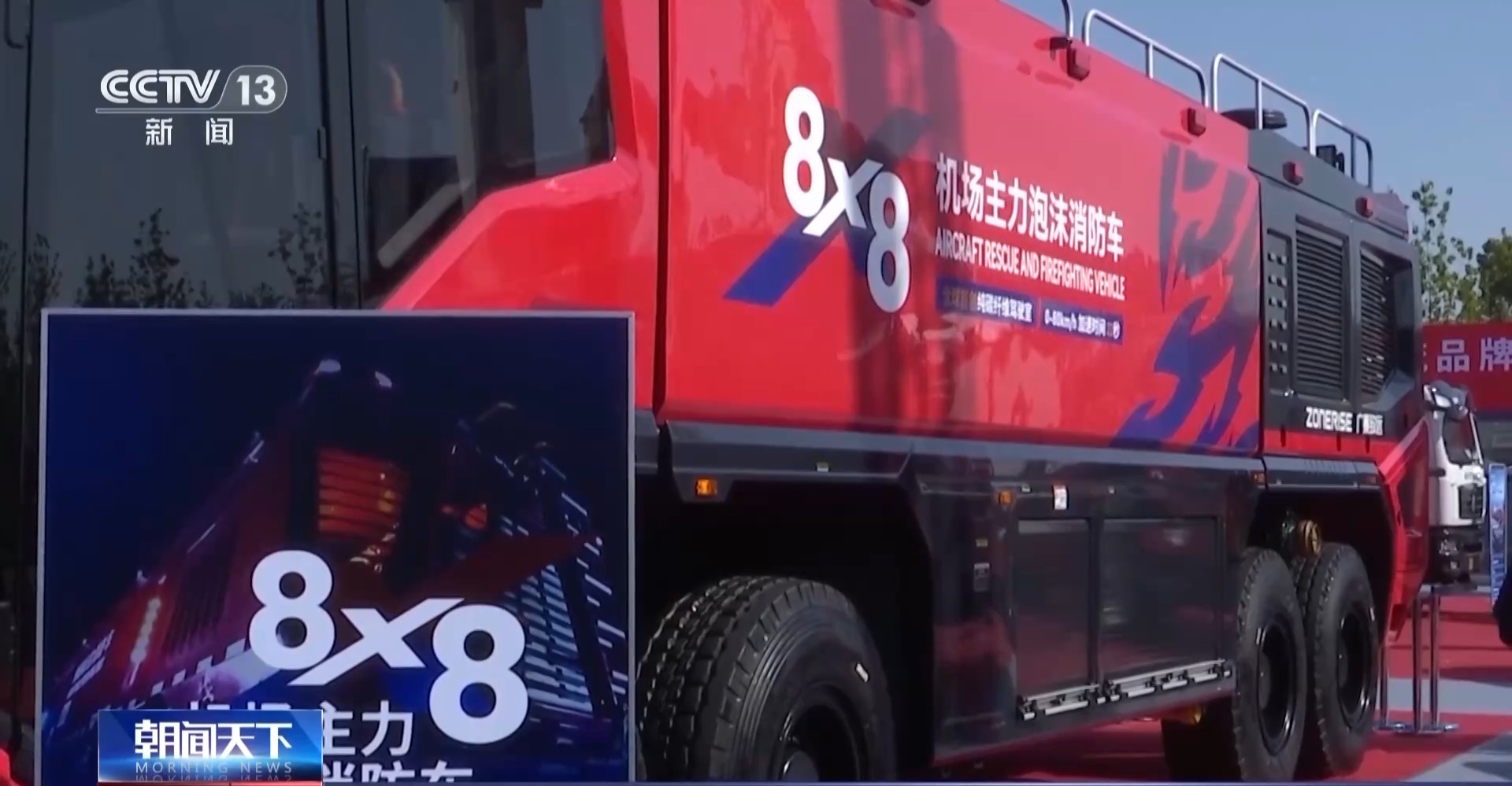 远程操控机器人灭火 我国消防装备开启“精准救援”模式