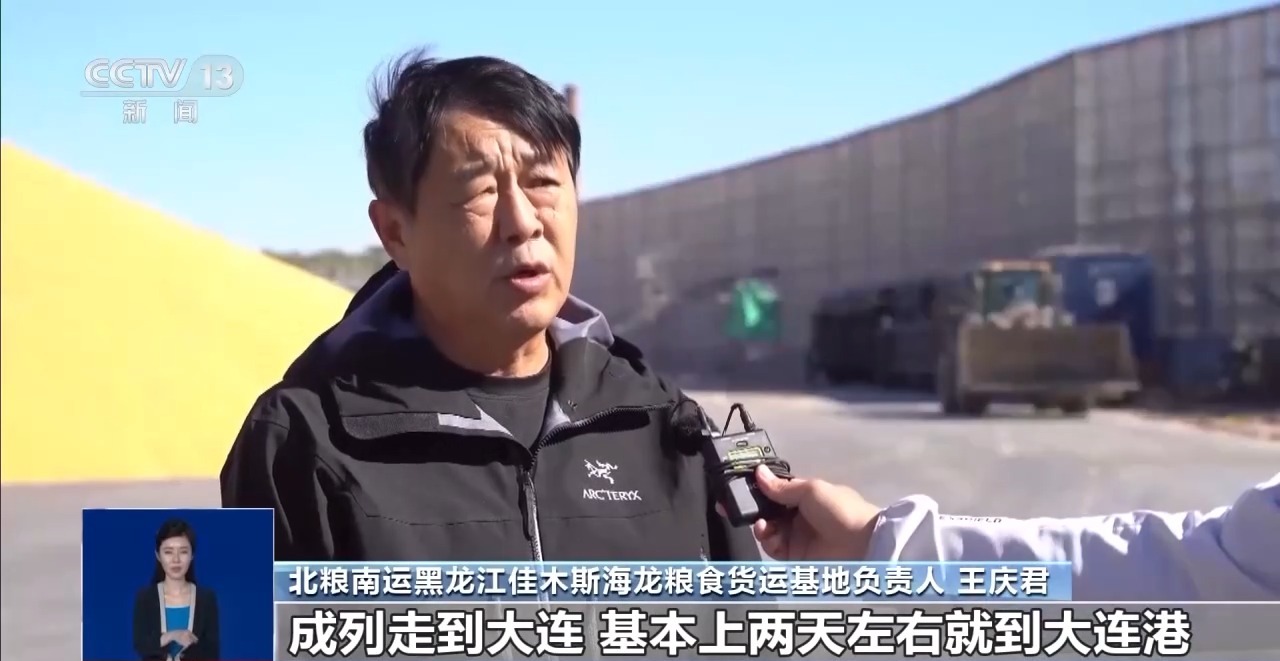 全国秋粮收获进度过六成 如何打通从田间到餐桌的“节粮保供链”？