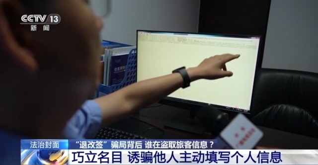 航班延误能改签理赔？警惕！有多人被骗