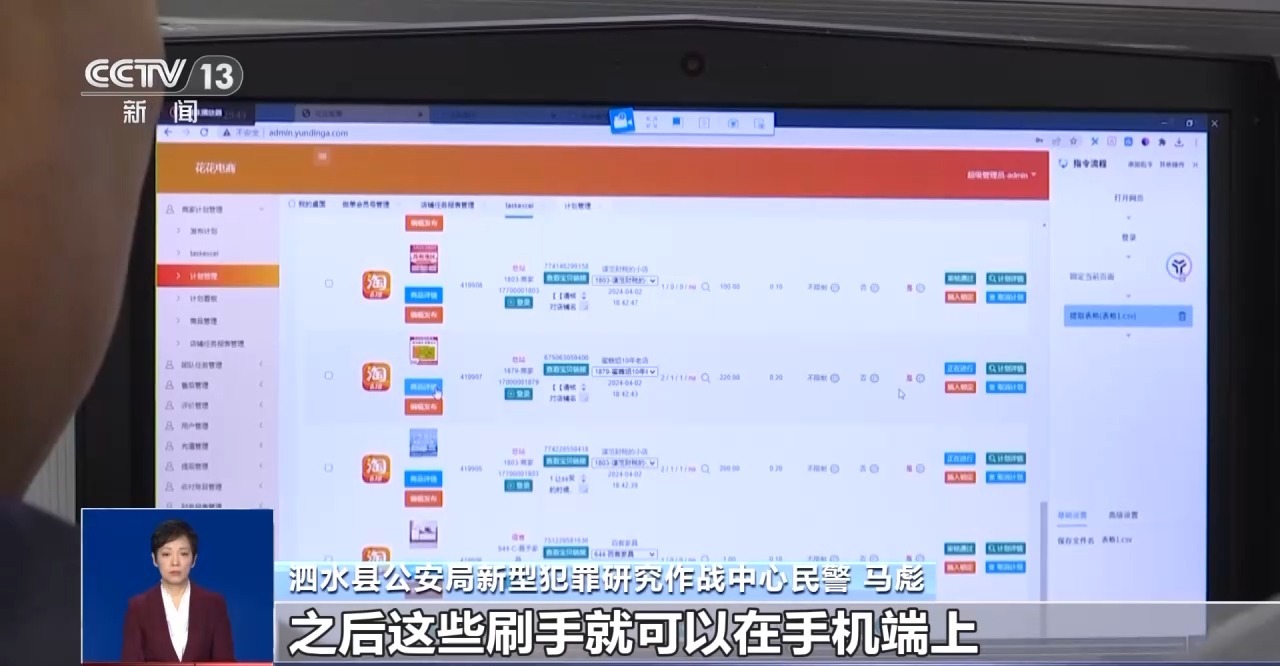 五星好评不是“买”出来的？警惕网上购物“刷单”骗局