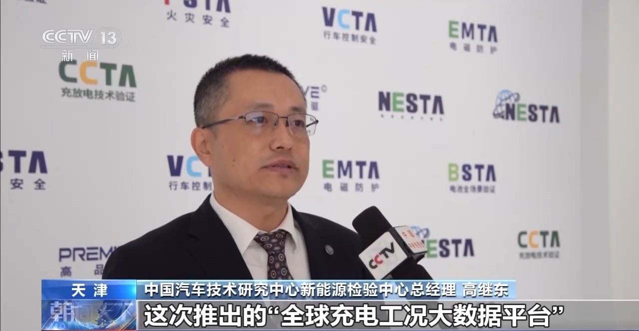 扫清技术障碍 全球化技术验证体系助力新能源汽车出海