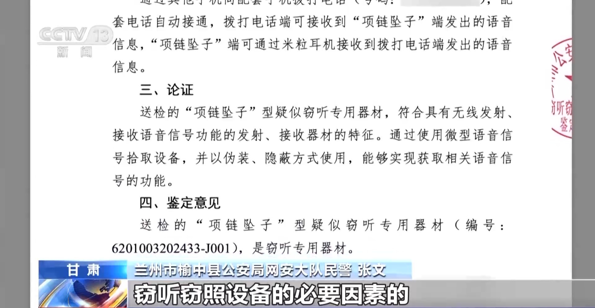 驾考考场成“谍战现场”!用无人机和隐形耳机作弊 “隐形教练”获刑