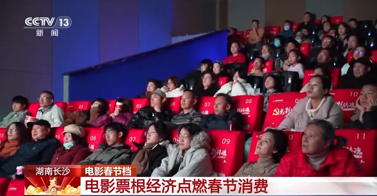 “电影+”串起千店百业 票根成激活全链条消费新引擎