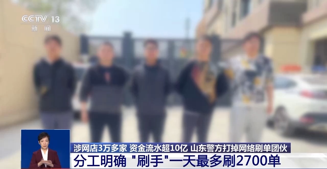 五星好评不是“买”出来的？警惕网上购物“刷单”骗局