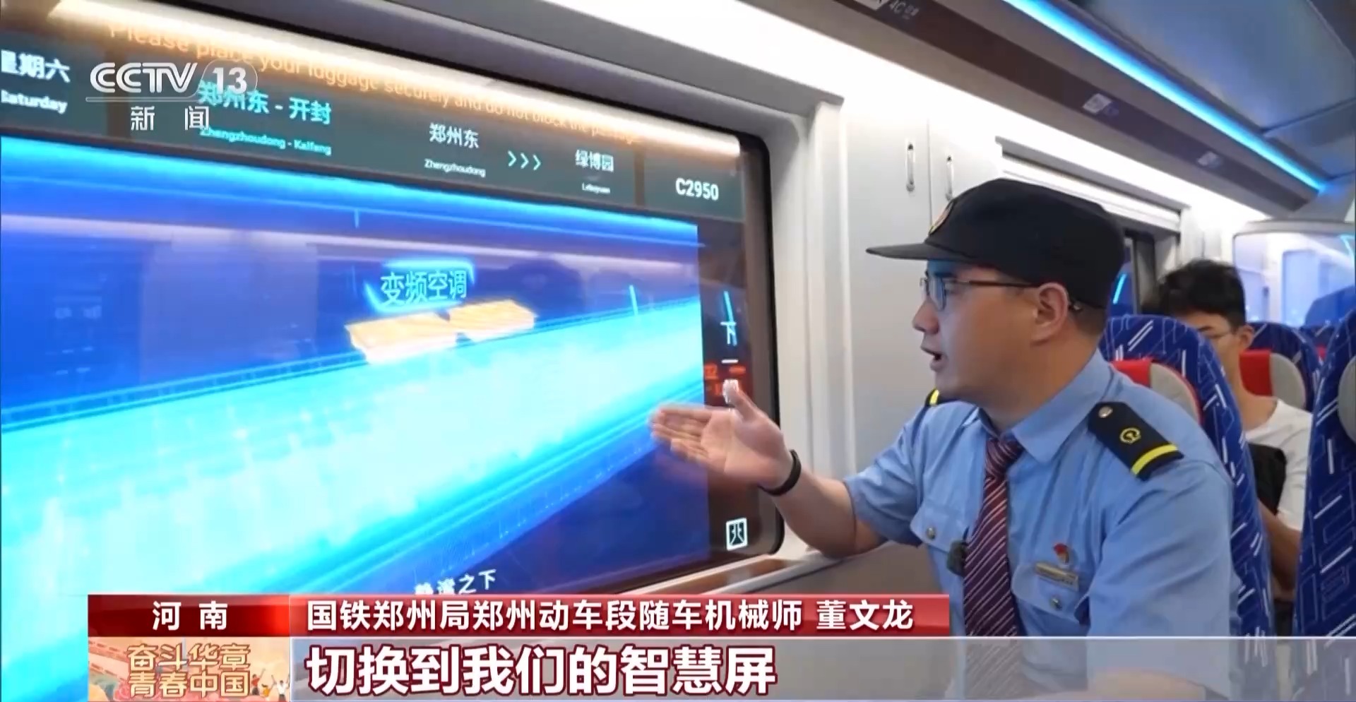刷手機突然不香了！坐這趟列車可以“刷車窗”