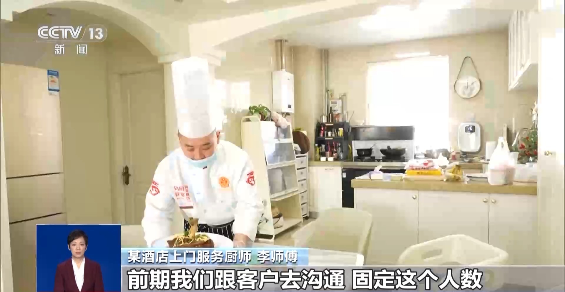 新年将至 你家的年夜饭准备好了吗？“厨师上门”服务了解一下