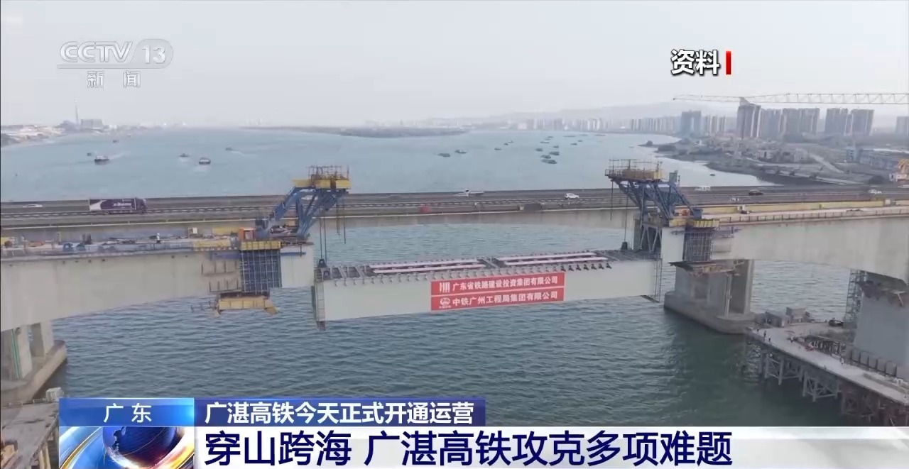 广湛高铁今日通车 热门时段车票将售罄