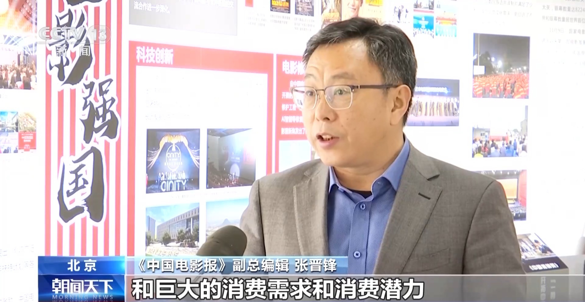 《疯狂动物城2》中国内地票房暂居全球第一