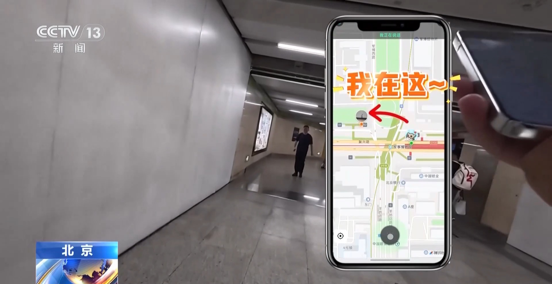视频丨万亿产业可期！北斗走进日常赋能千行百业(图4)