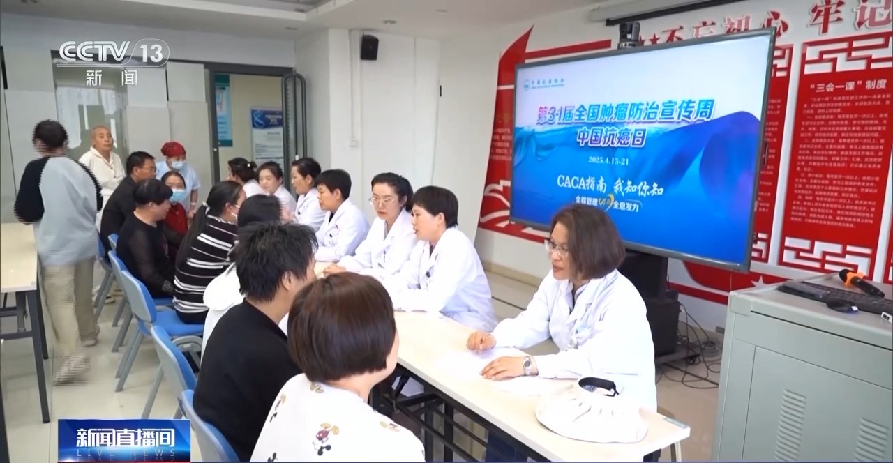 早诊早治！我国癌症患者生存率较10年前提高约10%