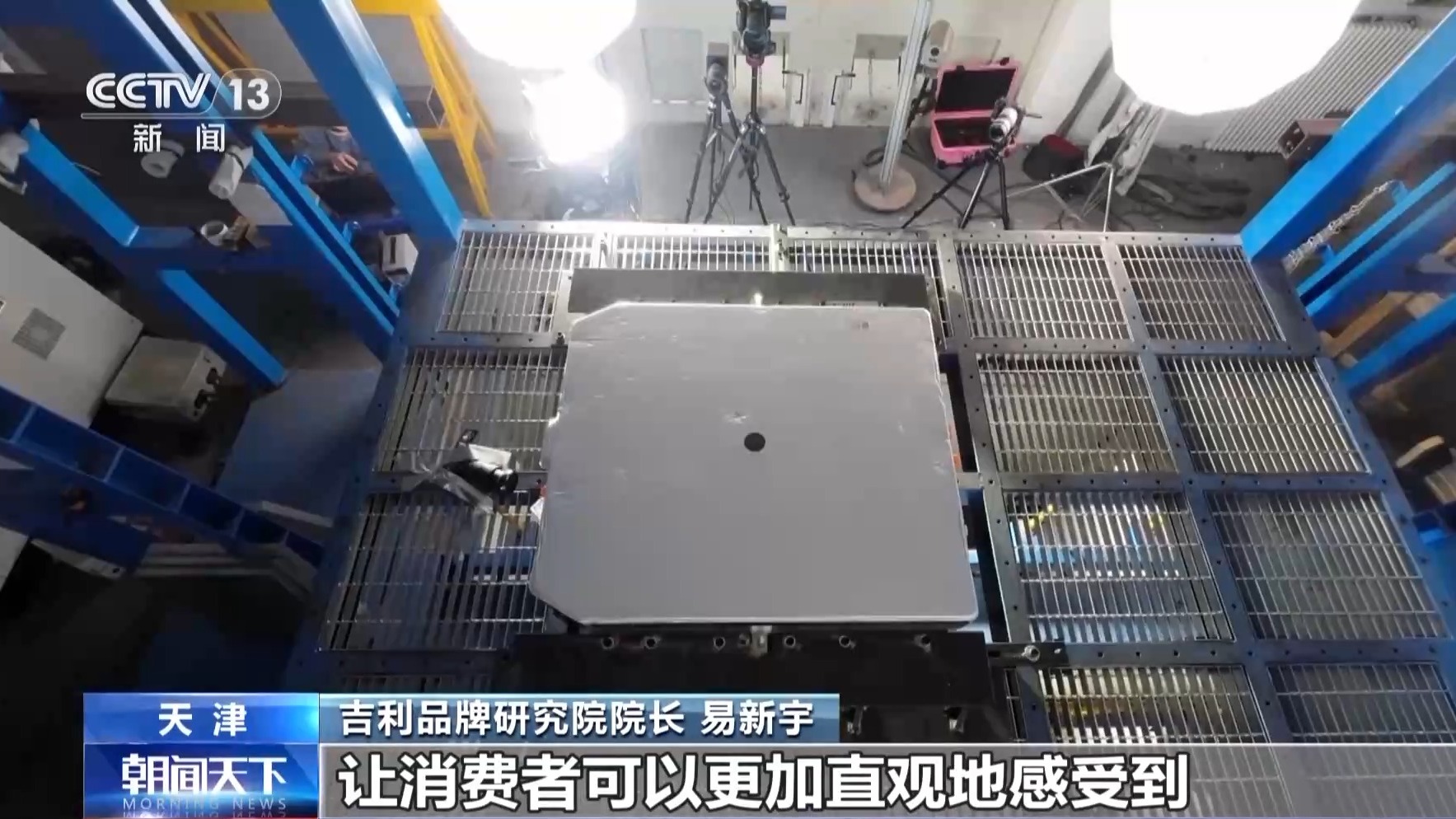模拟极端场景 检测机构推出超越电动汽车电池新国标标准测试