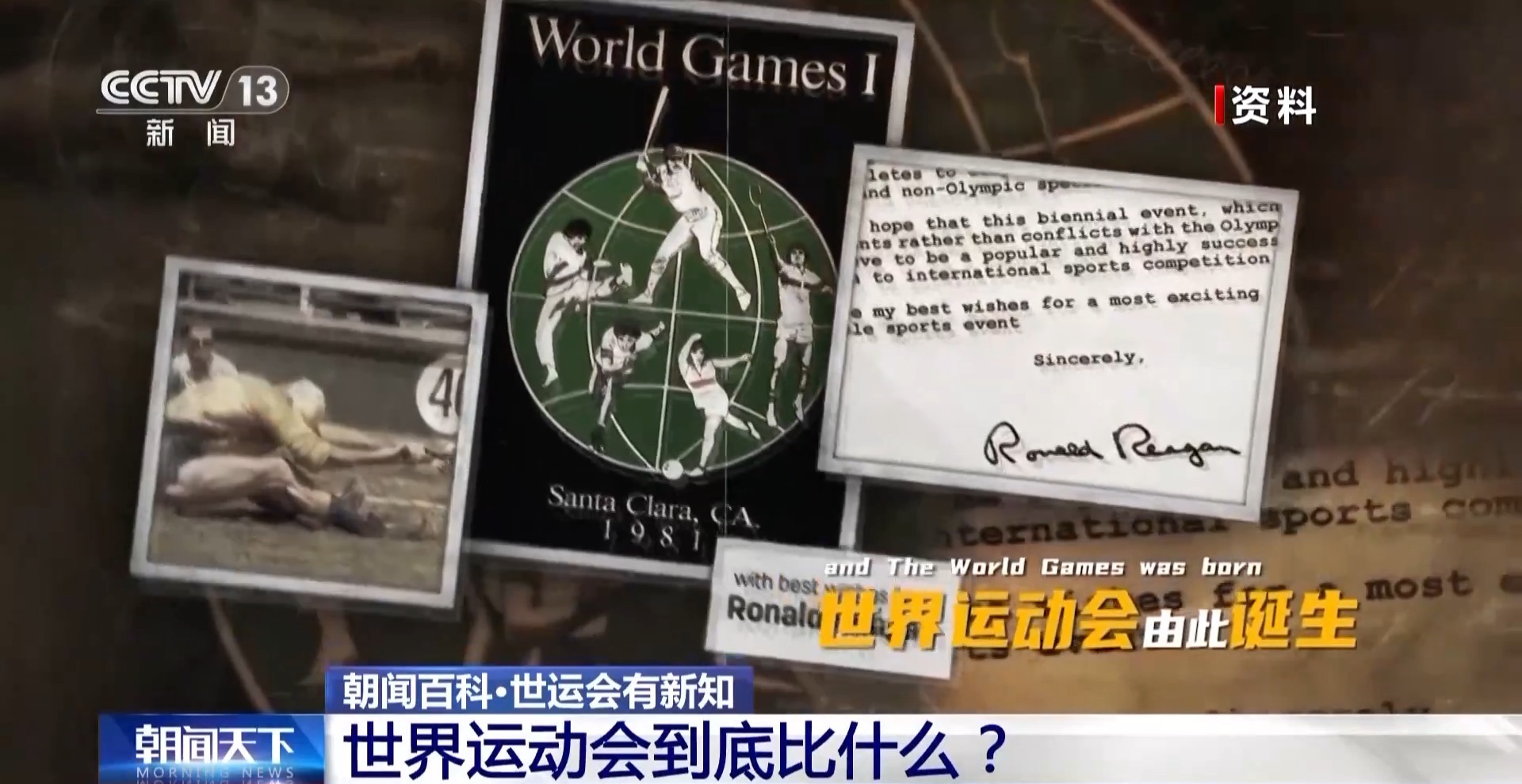 成都世运会开幕在即 这两个中华传统特色项目即将登场亮相