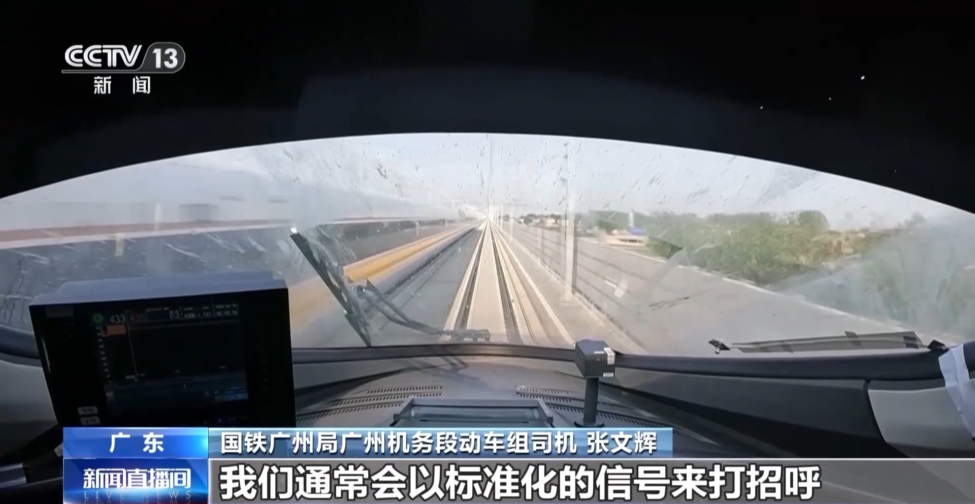 复兴号、和谐号“你追我赶” 精准调度助力高铁跑出“中国速度”