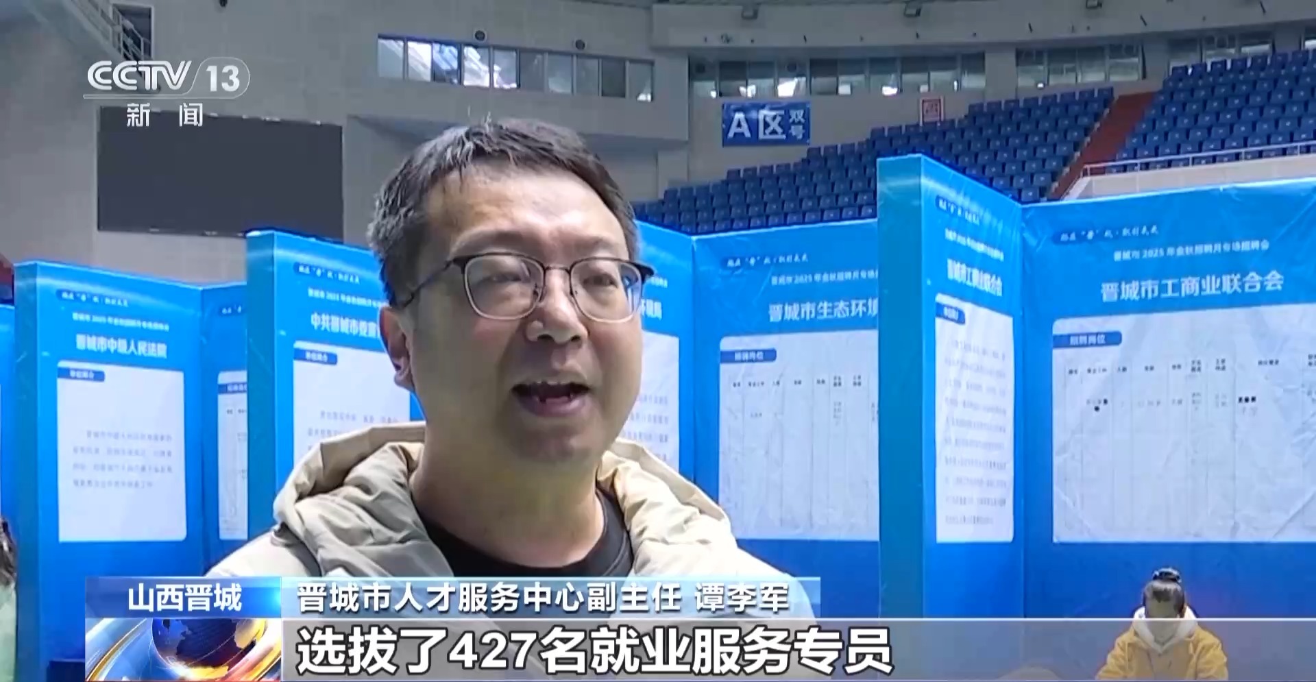 助力毕业生高质量就业 2025年秋季专场招聘活动进行中