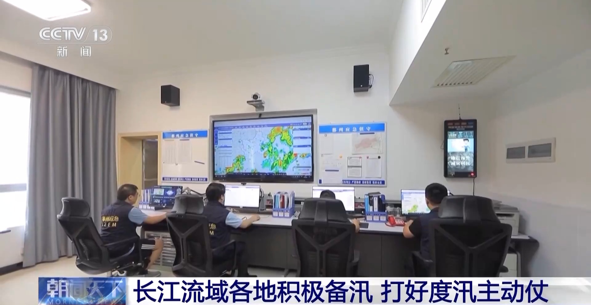 我国已全面进入汛期 长江黄河流域各地积极打好度汛“主动仗”