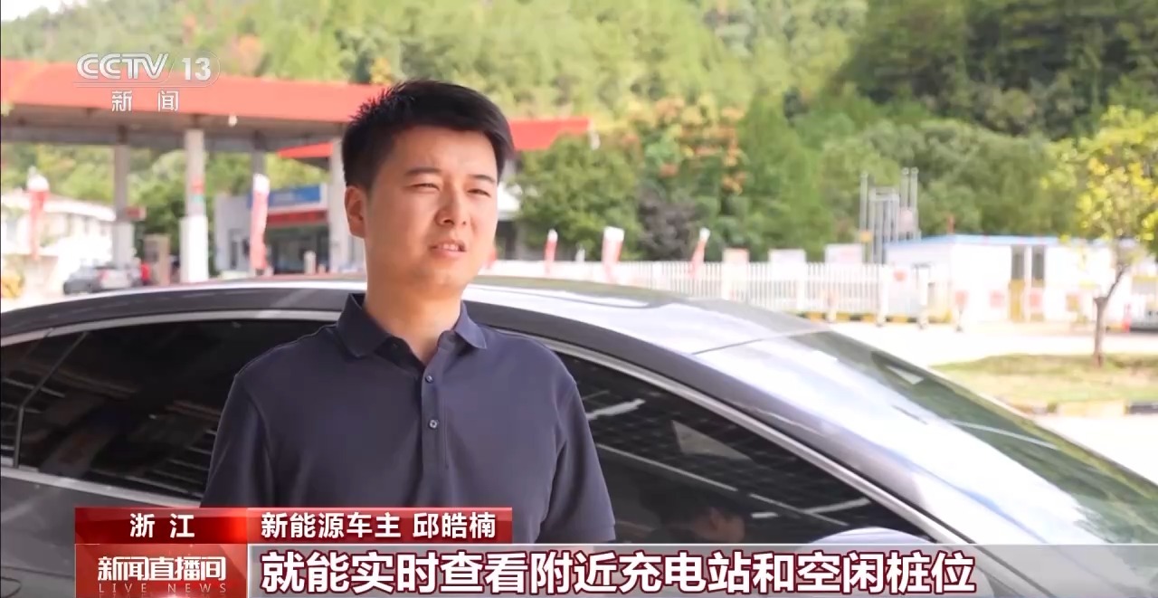 超1000万千瓦时 新能源汽车假期首日充电量创历史新高