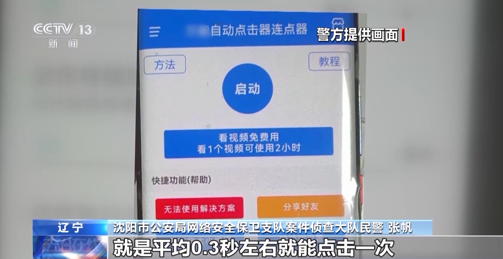 患者挂不上VS黄牛囤不少 起底恶意抢号黑色利益链