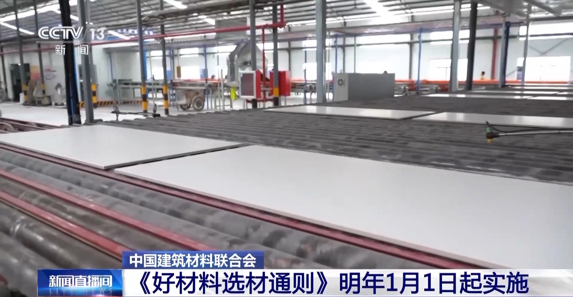 我国建材全行业实现碳达峰