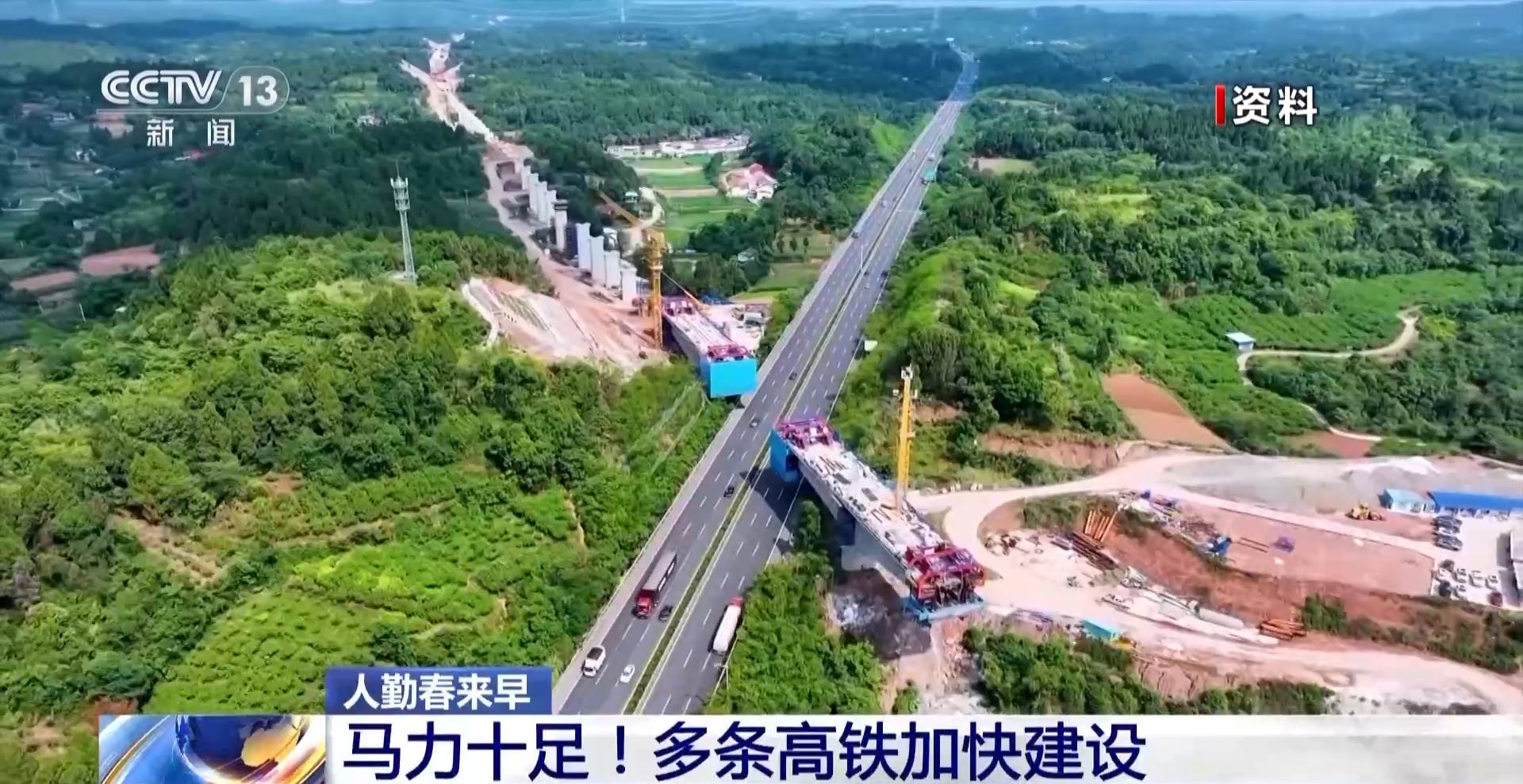 马力十足!多条高铁建设加速推进