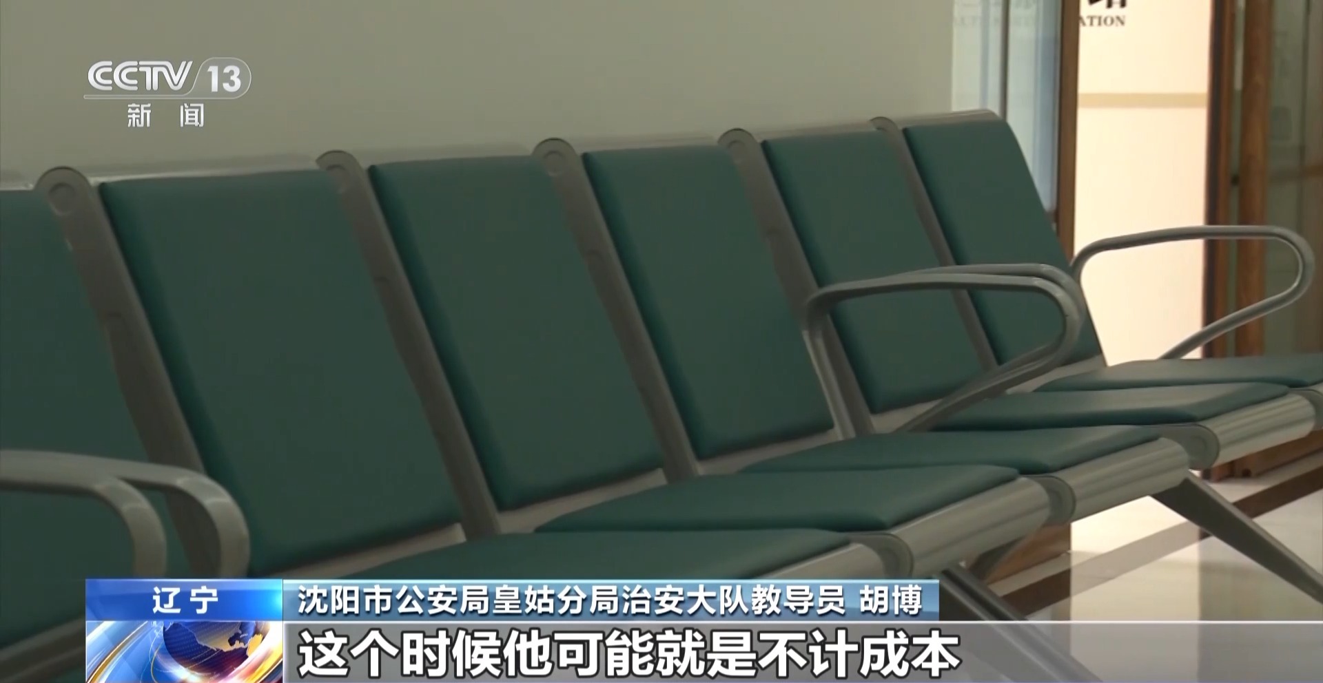 患者挂不上VS黄牛囤不少 起底恶意抢号黑色利益链