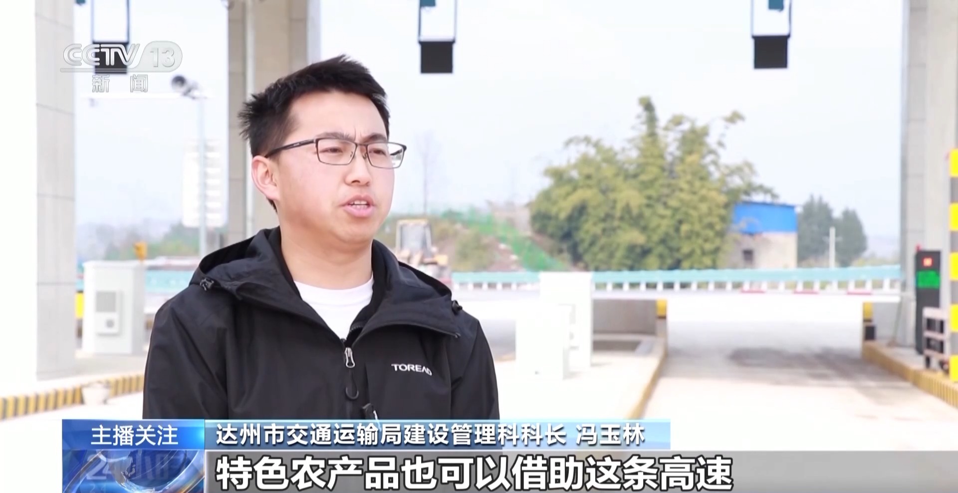 镇广高速核心路段贯通 助力成渝地区双城经济圈建设