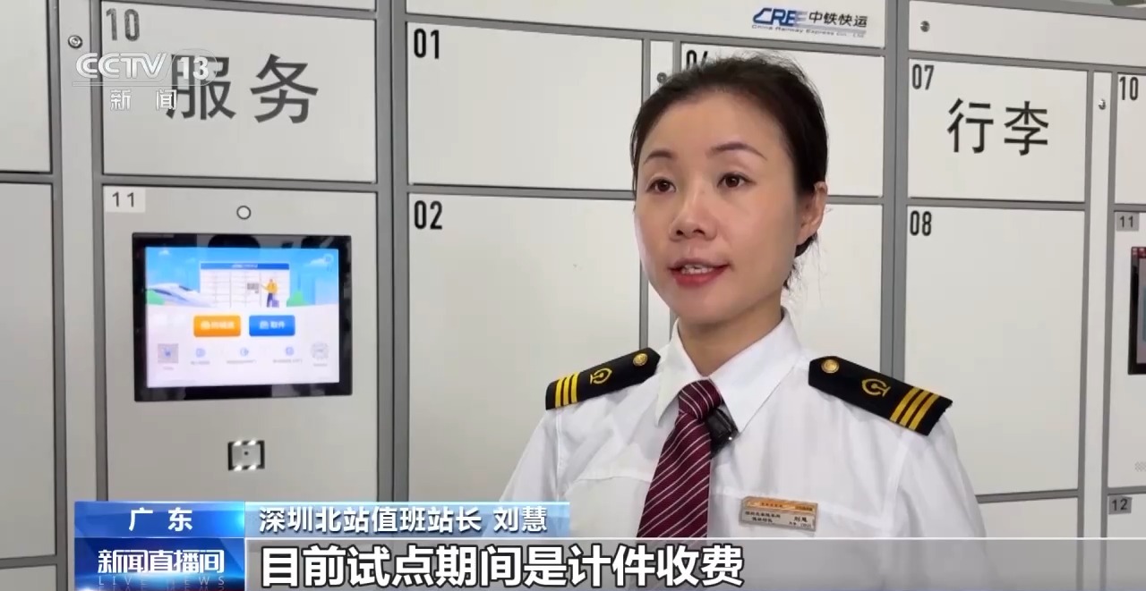 全国19座车站试点同城行李搬运服务 最远覆盖35公里