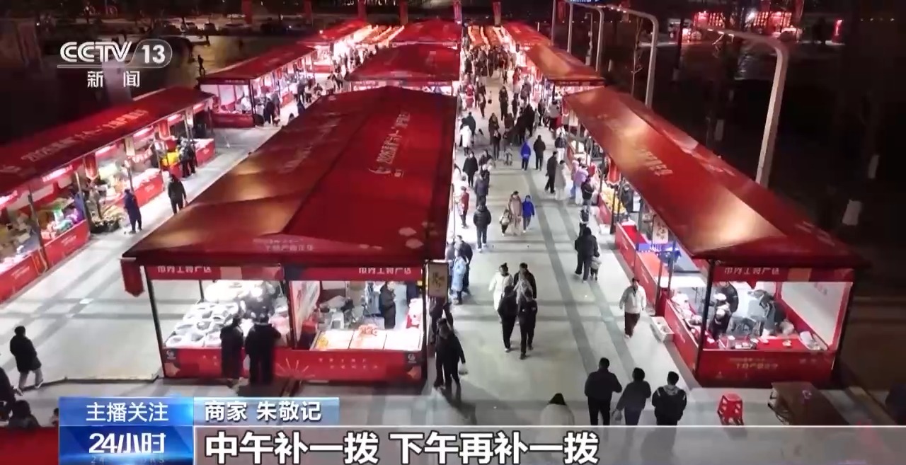 备年货、赏花灯 多地新年氛围感已拉满