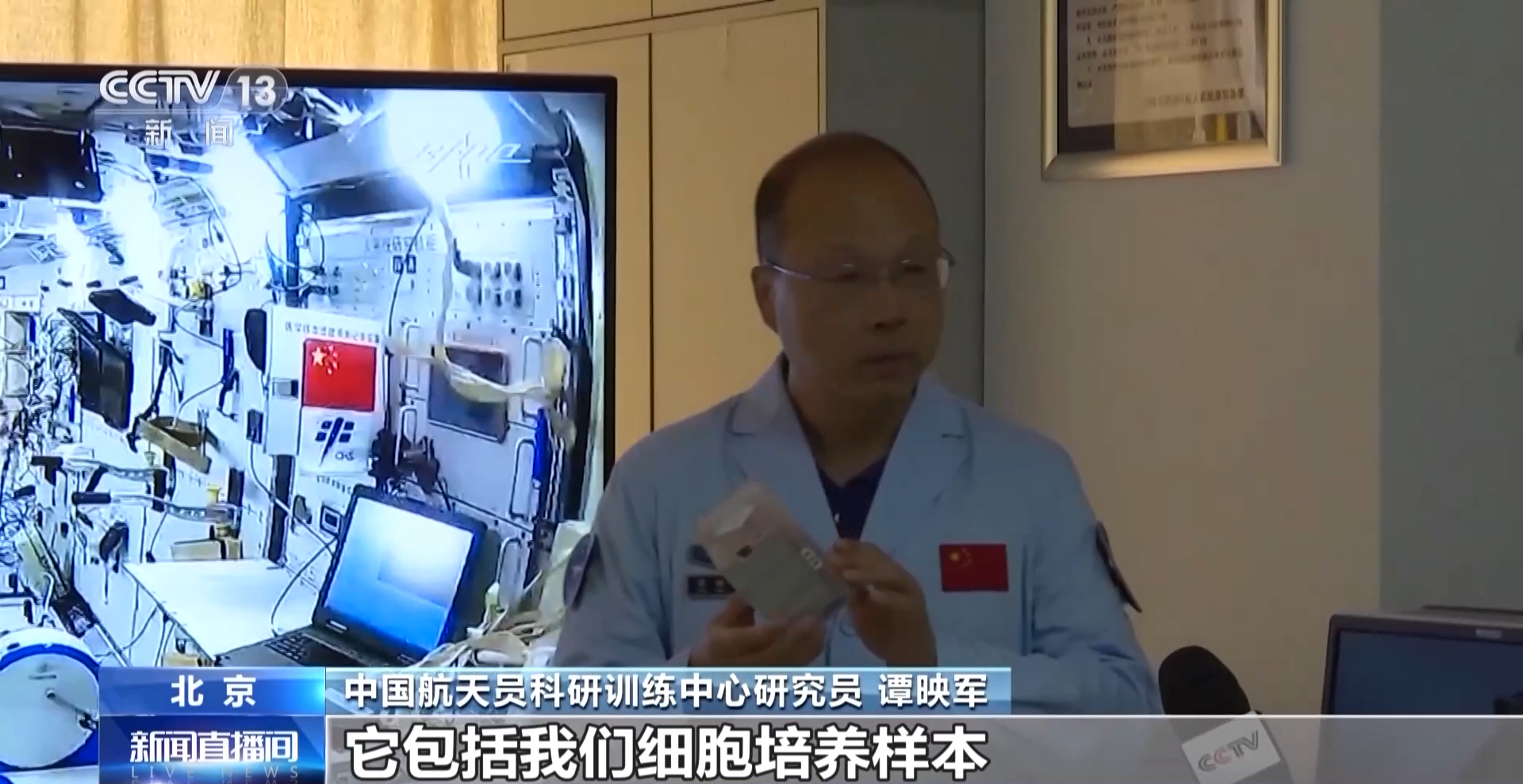 太空中也能“望闻问切”！中国空间站收获多项航天医学阶段性应用成果