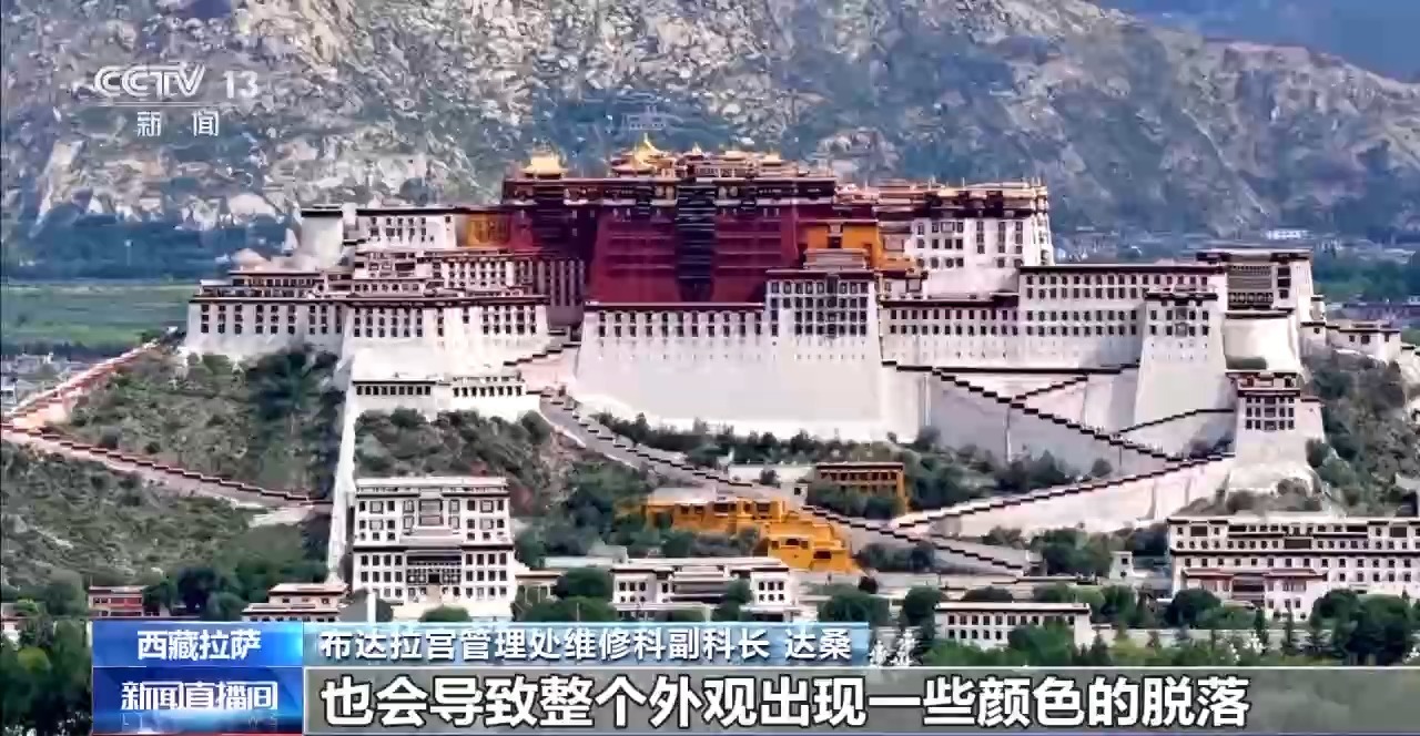 布达拉宫年度粉刷季启动 将持续到下月