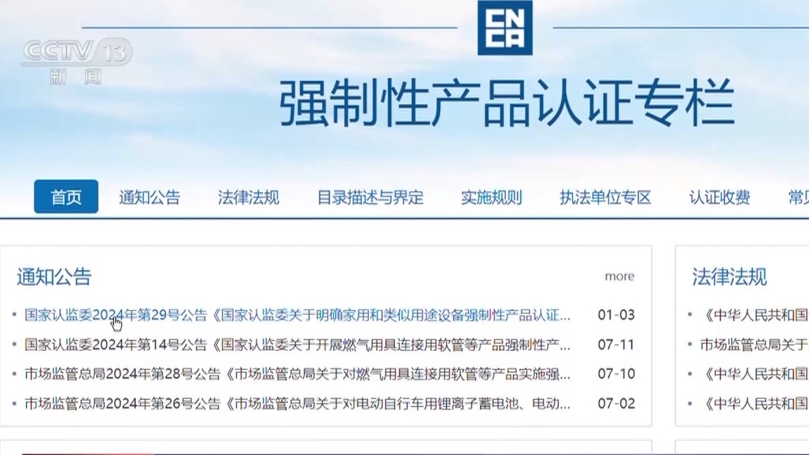 教你“火眼金睛”辨真假！多地曝光并集中销毁假冒伪劣消防产品