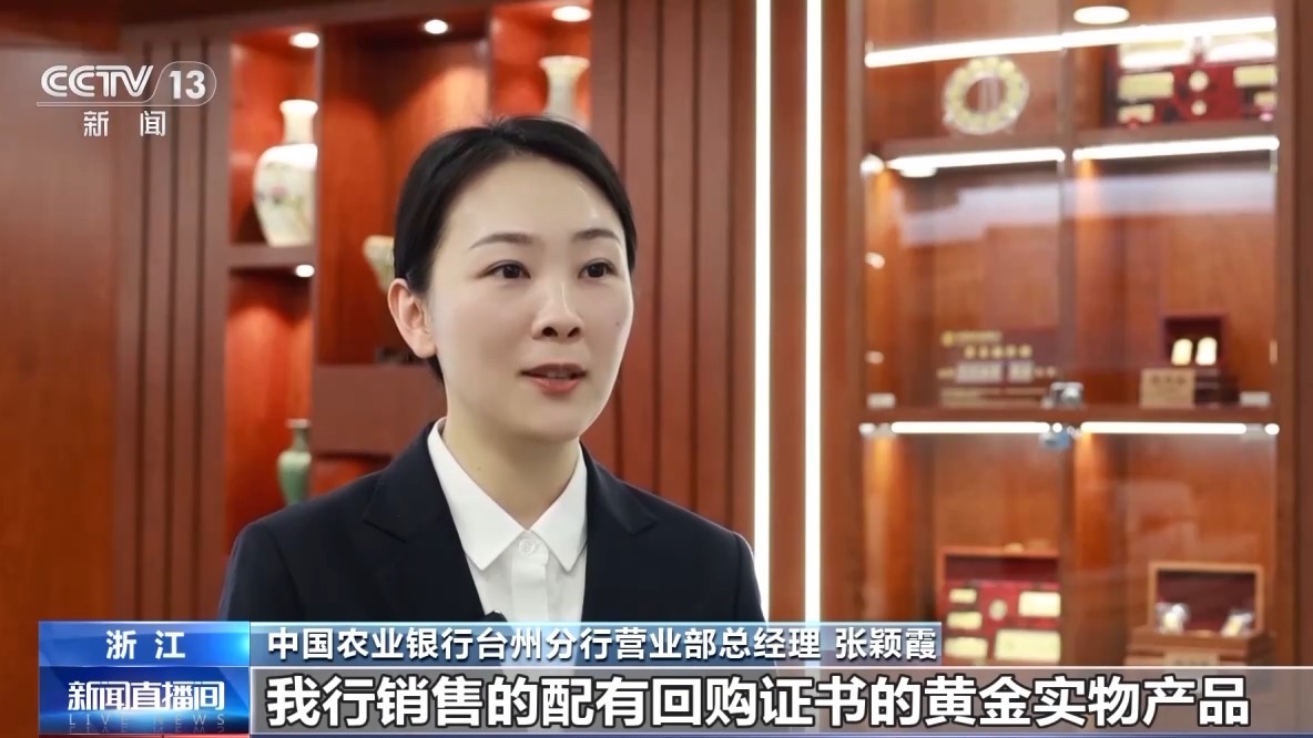 报价虚高结算缩水 黄金回收这些套路要小心